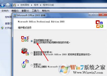 win7系统excel表格打不开怎么办?