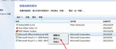 win7系统excel表格打不开怎么办?