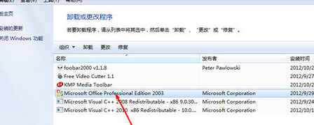 win7系统excel表格打不开怎么办?