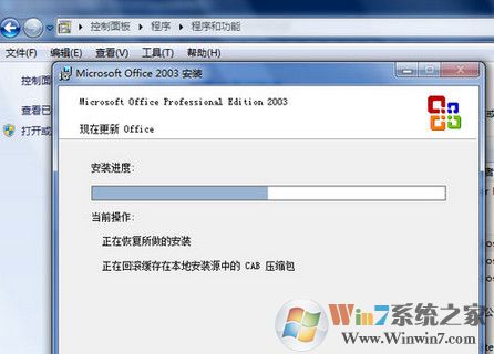 win7系统excel表格打不开怎么办?