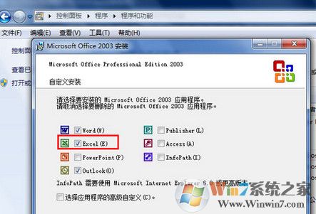 win7系统excel表格打不开怎么办?
