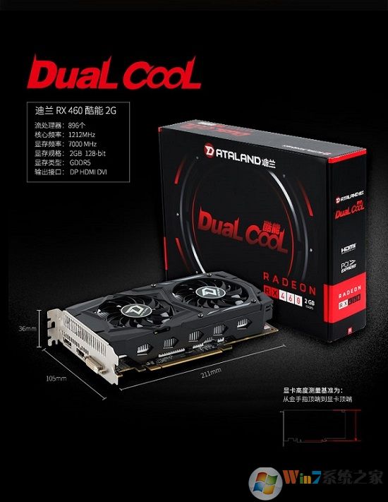 2017年2500元左右电脑主机推荐