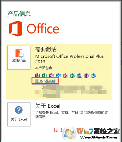 office2013 office2013激活密钥大全