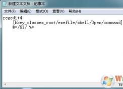 win7ϵͳ�´򲻿�exe�ļ���ô�죿����򲻿��Ľ������