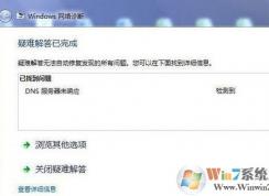 win7ϵͳdns������δ��Ӧ��ô�죿