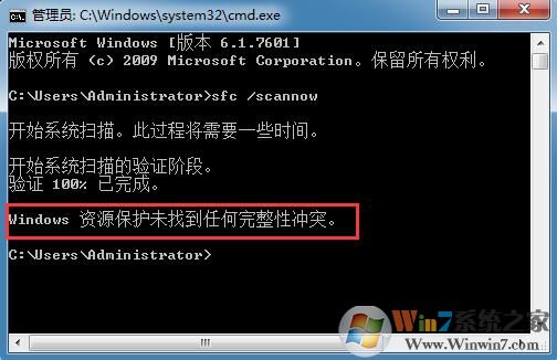 Win7电脑系统文件损坏怎么办?