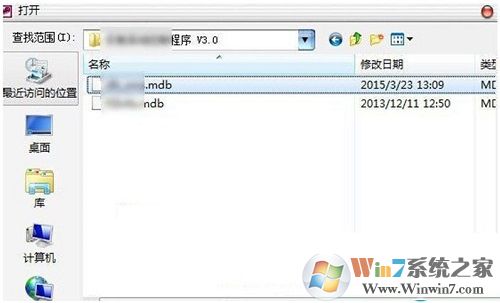 Win7系统的MDB文件是什么?如何打开MDB文件?