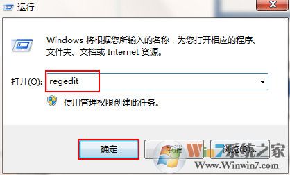 win7系统怎么设置开机自动运行程序
