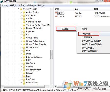 win7系统怎么设置开机自动运行程序