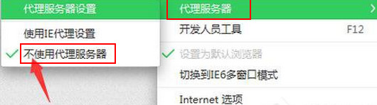 win7系统打开网页提示502 Bad Gateway怎么修复