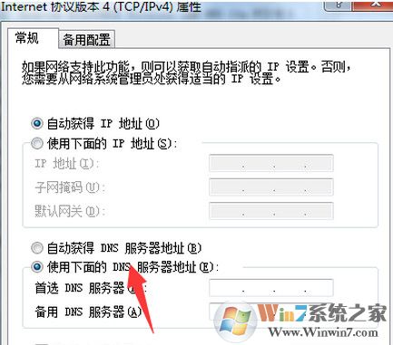 win7系统打开网页提示502 Bad Gateway怎么修复