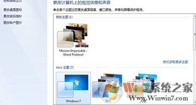 win7主题 win7主题制作:如何用自己的照片制作win7主题