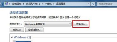 win7主题 win7主题制作:如何用自己的照片制作win7主题