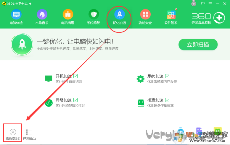 sesvc.exe怎么禁用?