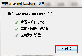 Win7系统提示ie已停止工作怎么办?