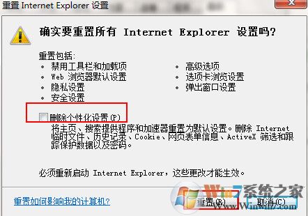 Win7系统提示ie已停止工作怎么办?