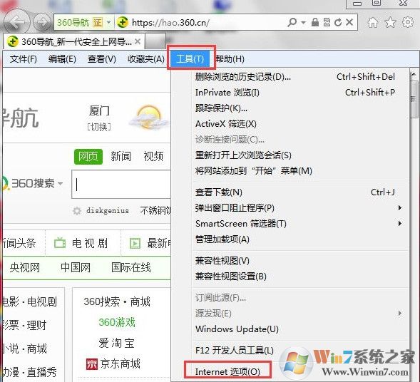 Win7系统提示ie已停止工作怎么办?