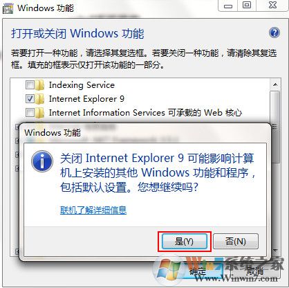 Win7系统提示ie已停止工作怎么办?