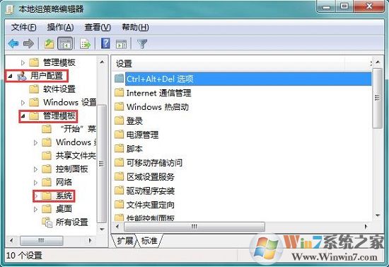 win7系统任务管理器快捷键设置技巧