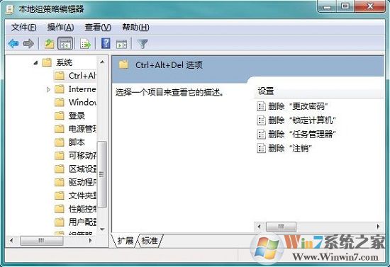 win7系统任务管理器快捷键设置技巧