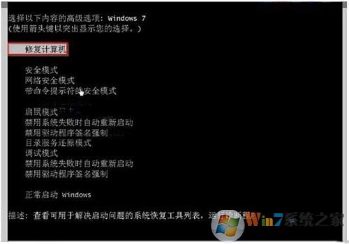 win7系统强制关机后就开不了机了怎么办?