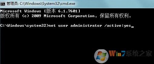 win7系统获取最高权限方法