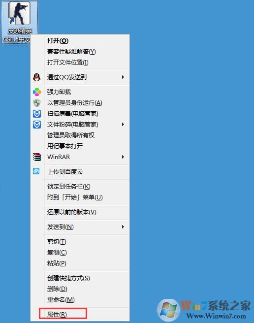 Win7系统下玩CS1.5游戏打不开怎么解决?