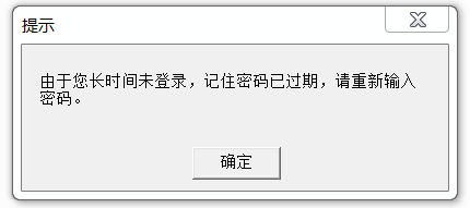 Win7系统开机提示“...密码已过期,请重新输入密码。”怎么办?