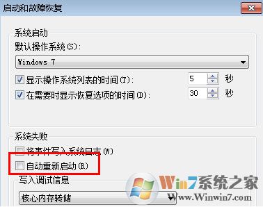 win7ϵͳ�ػ��Զ�������ô����