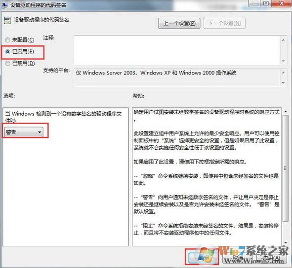 win7系统显卡驱动装不上怎么办?