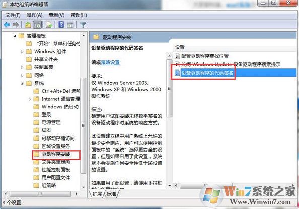 win7系统显卡驱动装不上怎么办?