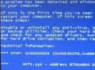 Win7 ntfs.sys ������ô�����
