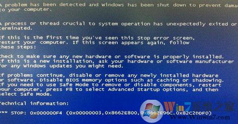 蓝屏代码0x000000f4