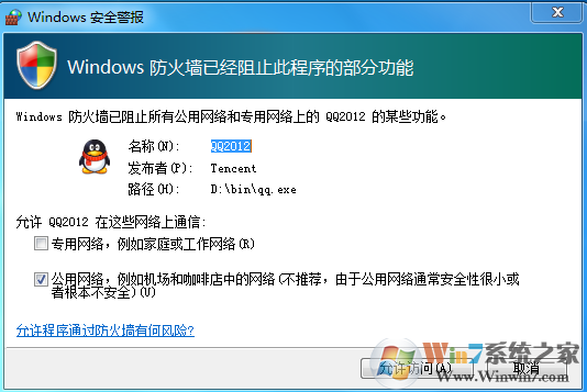 Win7系统如何查看防火墙日志?
