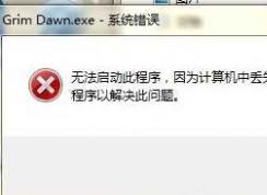 msvcp140.dll��ʧ,����ȱ��msvcp140.dll�޸�����