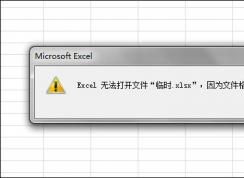 Win7ϵͳ��Excel�������������޸�����