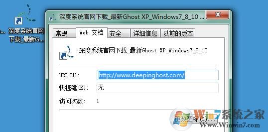 Win7系统如何打开后缀名为url的文件?