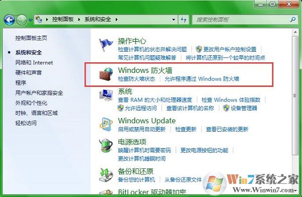 Win7系统开启80端口访问局域网的方法
