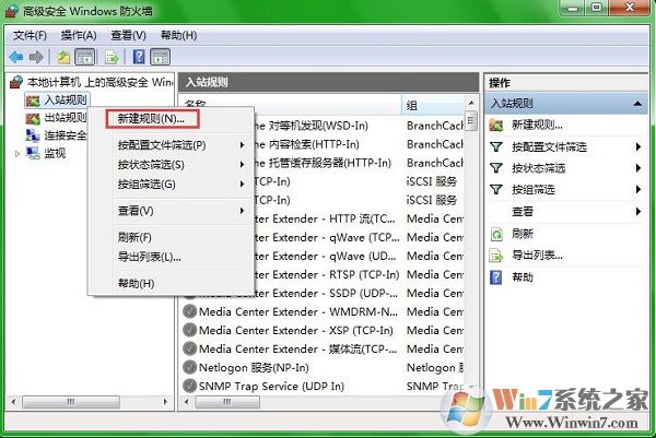 Win7系统开启80端口访问局域网的方法