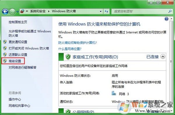 Win7系统开启80端口访问局域网的方法
