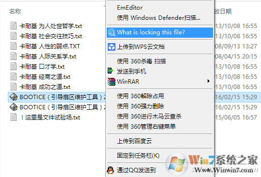 电脑文件被锁无法删除怎么办?