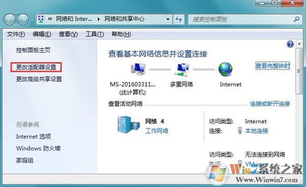 电脑本地连接没有有效的ip配置如何解决?
