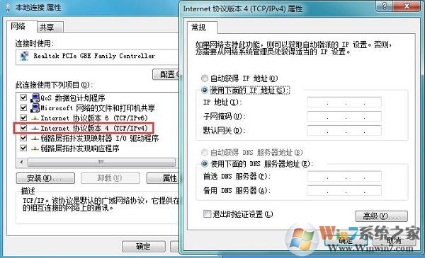 电脑本地连接没有有效的ip配置如何解决?