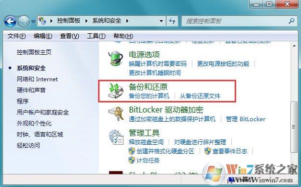 电脑出现Windows备份无法启动的解决方法