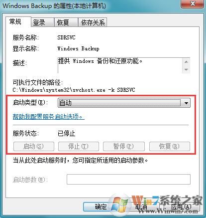 电脑出现Windows备份无法启动的解决方法