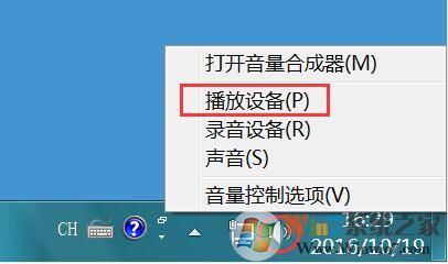 Win7系统音量开完但声音还是很小如何解决?