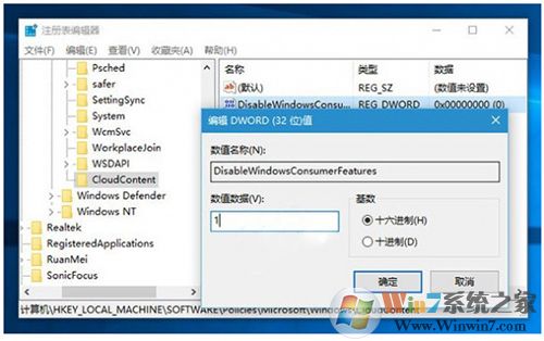 Win10怎么禁用自动安装游戏应用 Win10怎么禁止自动安装游戏应用?