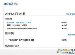 win7ϵͳ������û����Ч��ip������ν����ip��ַ�����÷���