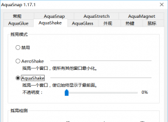 Aquasnap��������������ã�Aquasnap����������ʹ�÷���