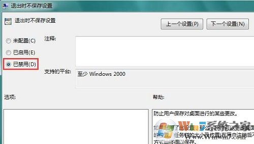 Win7系统电脑每次开机会自动还原的解决方法